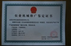 GEMCO Pellet Mill Got Government Support