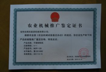 ZLSP 150 pellet mill