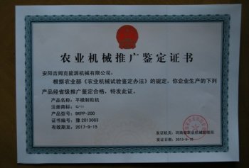 ZLSP 200 gemco pellet mil