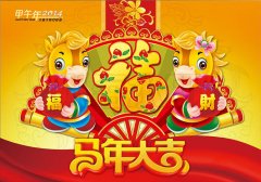2014 chinese spring festival holiday