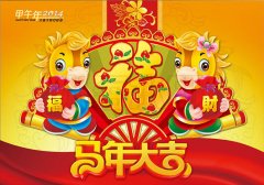 2014 chinese spring festival holiday